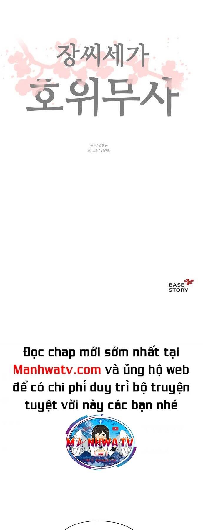 Hộ Vệ - Chương 63