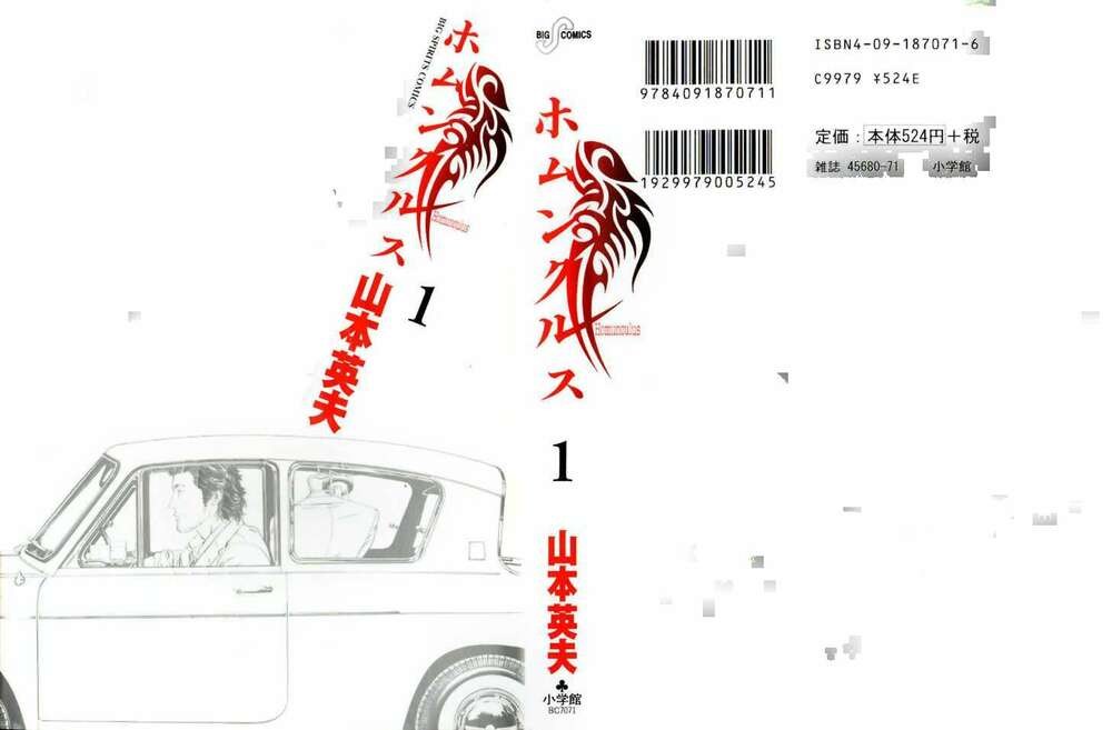 Homunculus - Chương 1