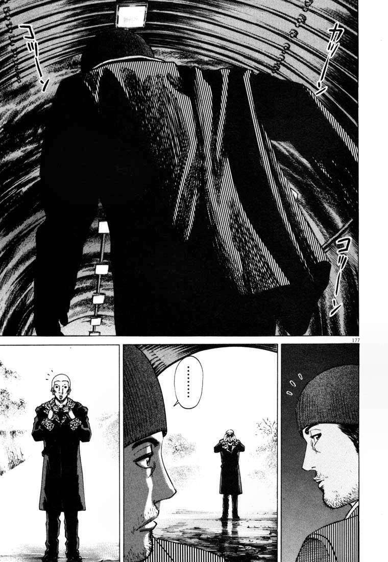Homunculus - Chương 10