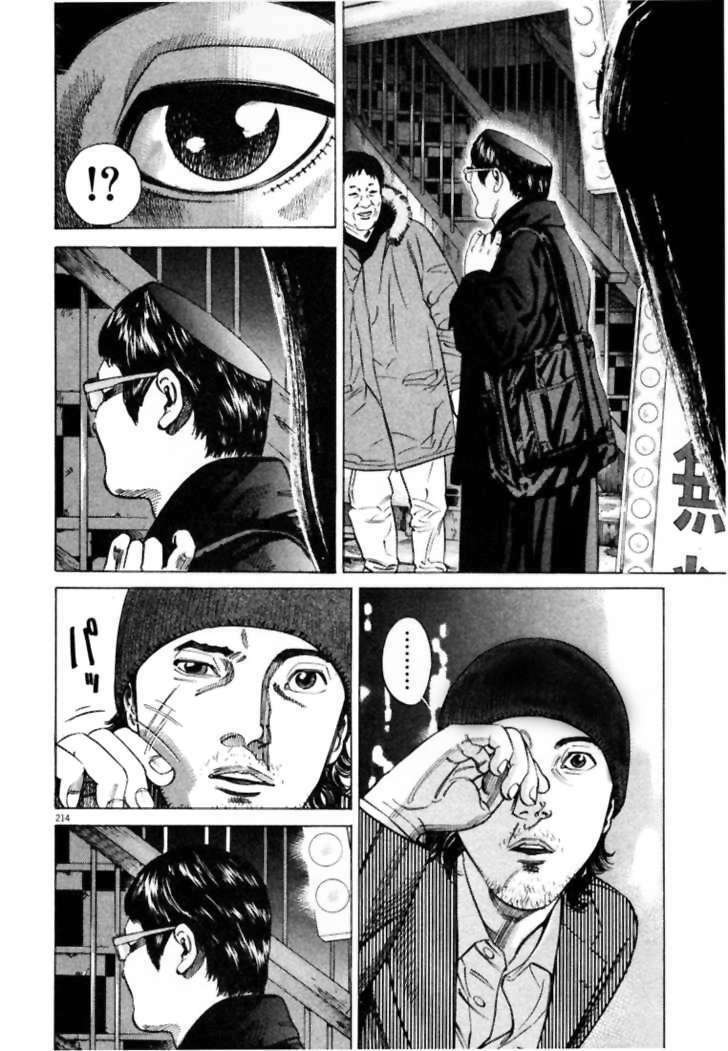 Homunculus - Chương 11