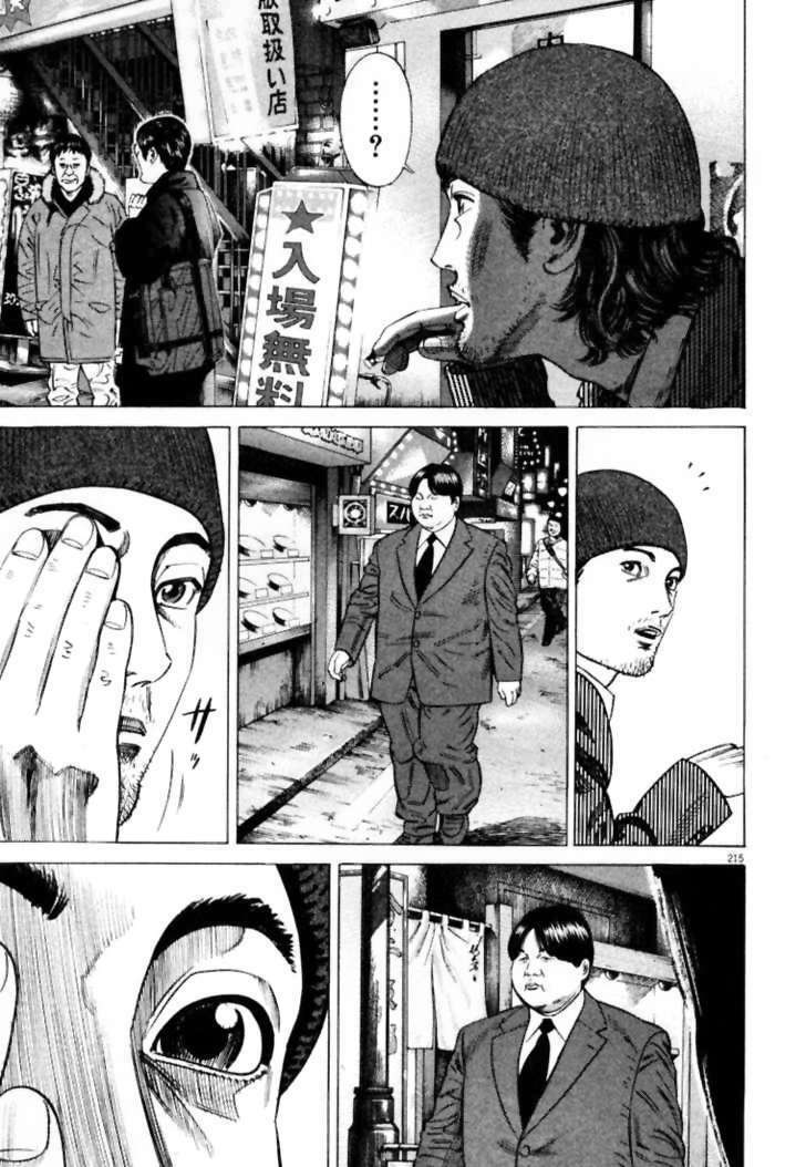 Homunculus - Chương 11