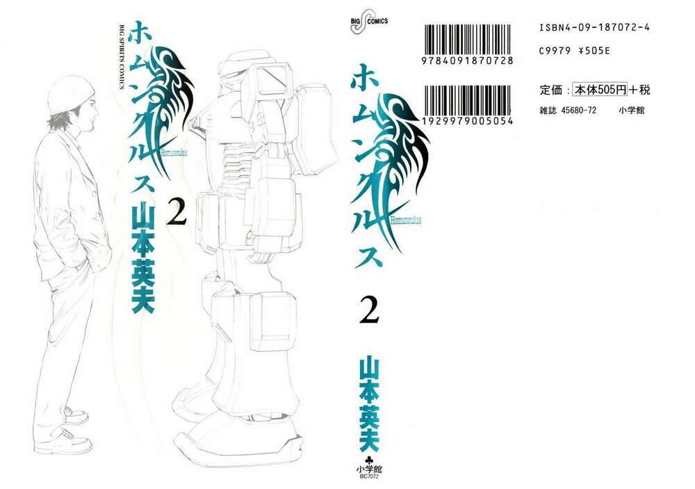 Homunculus - Chương 14