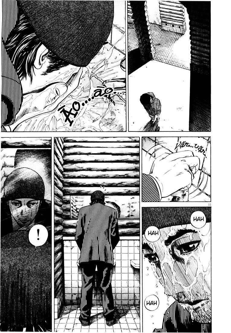 Homunculus - Chương 14