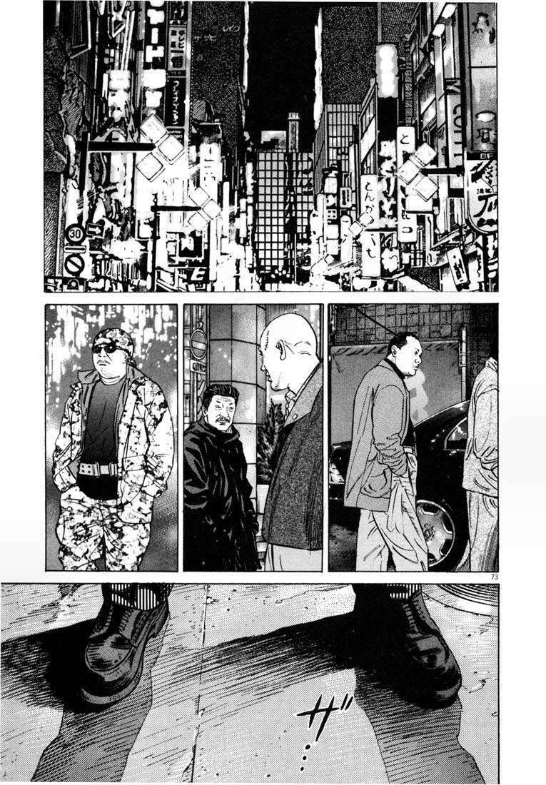 Homunculus - Chương 17