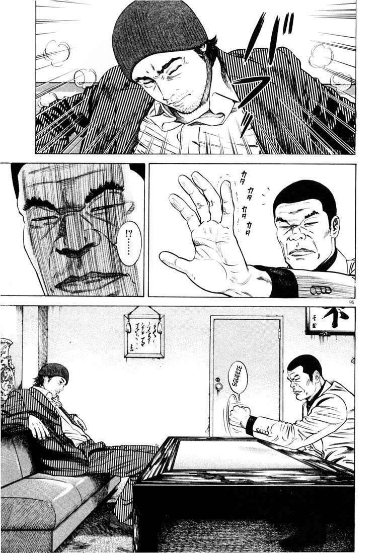 Homunculus - Chương 18