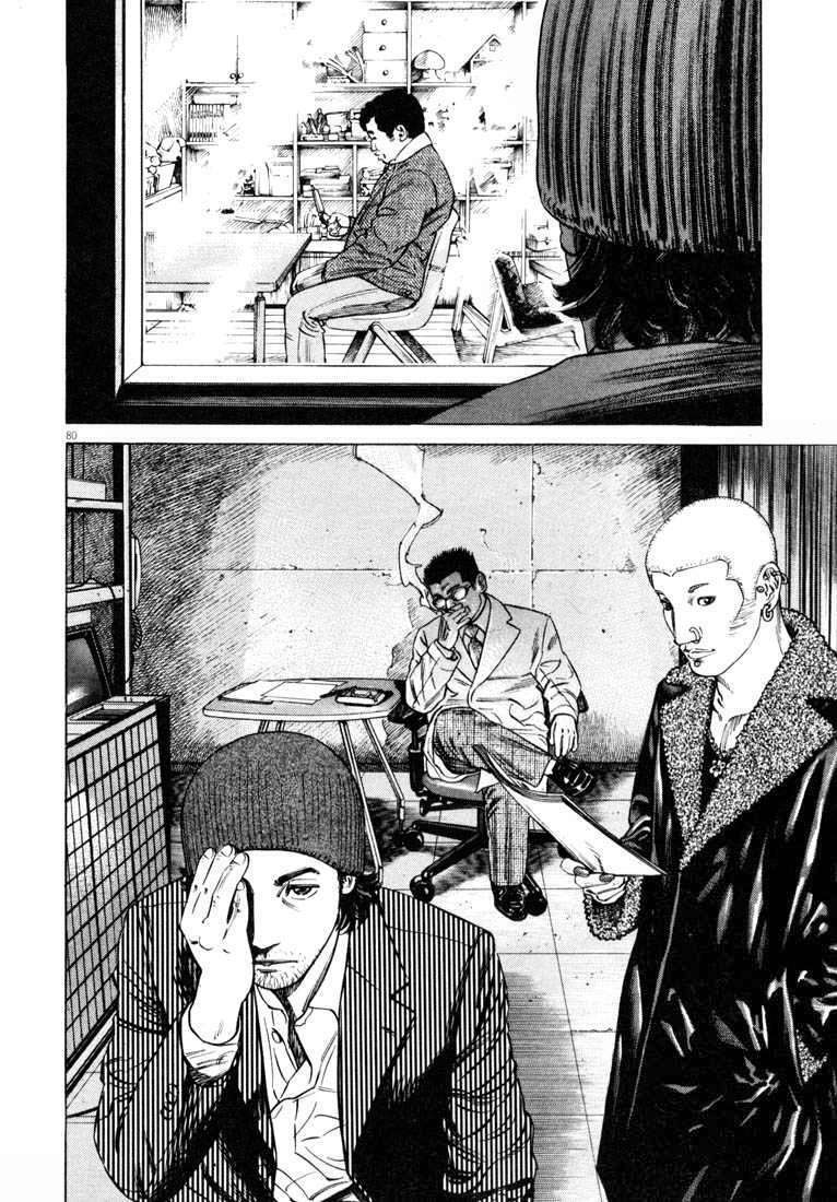 Homunculus - Chương 27