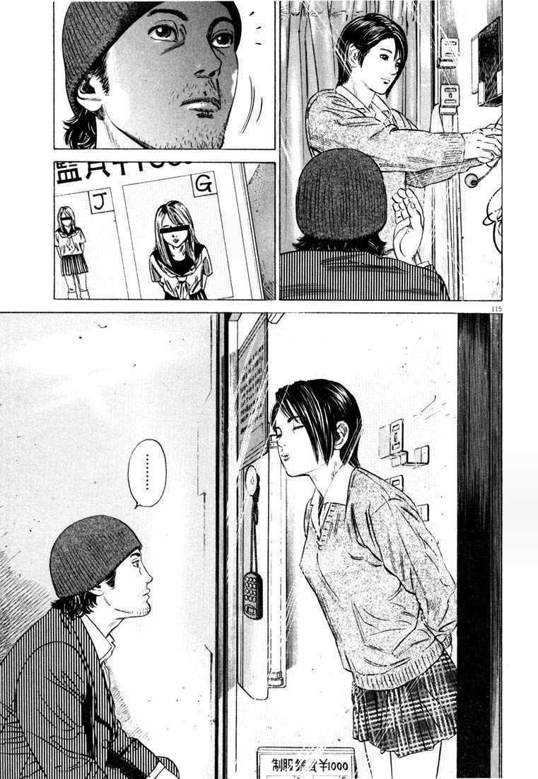 Homunculus - Chương 28