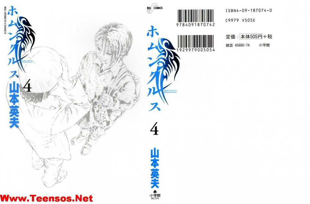Homunculus - Chương 33
