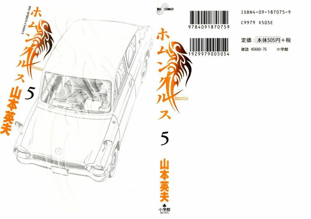 Homunculus - Chương 42