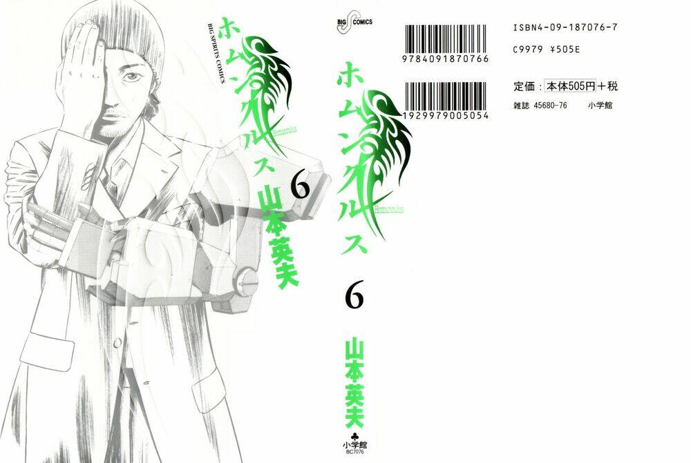 Homunculus - Chương 47