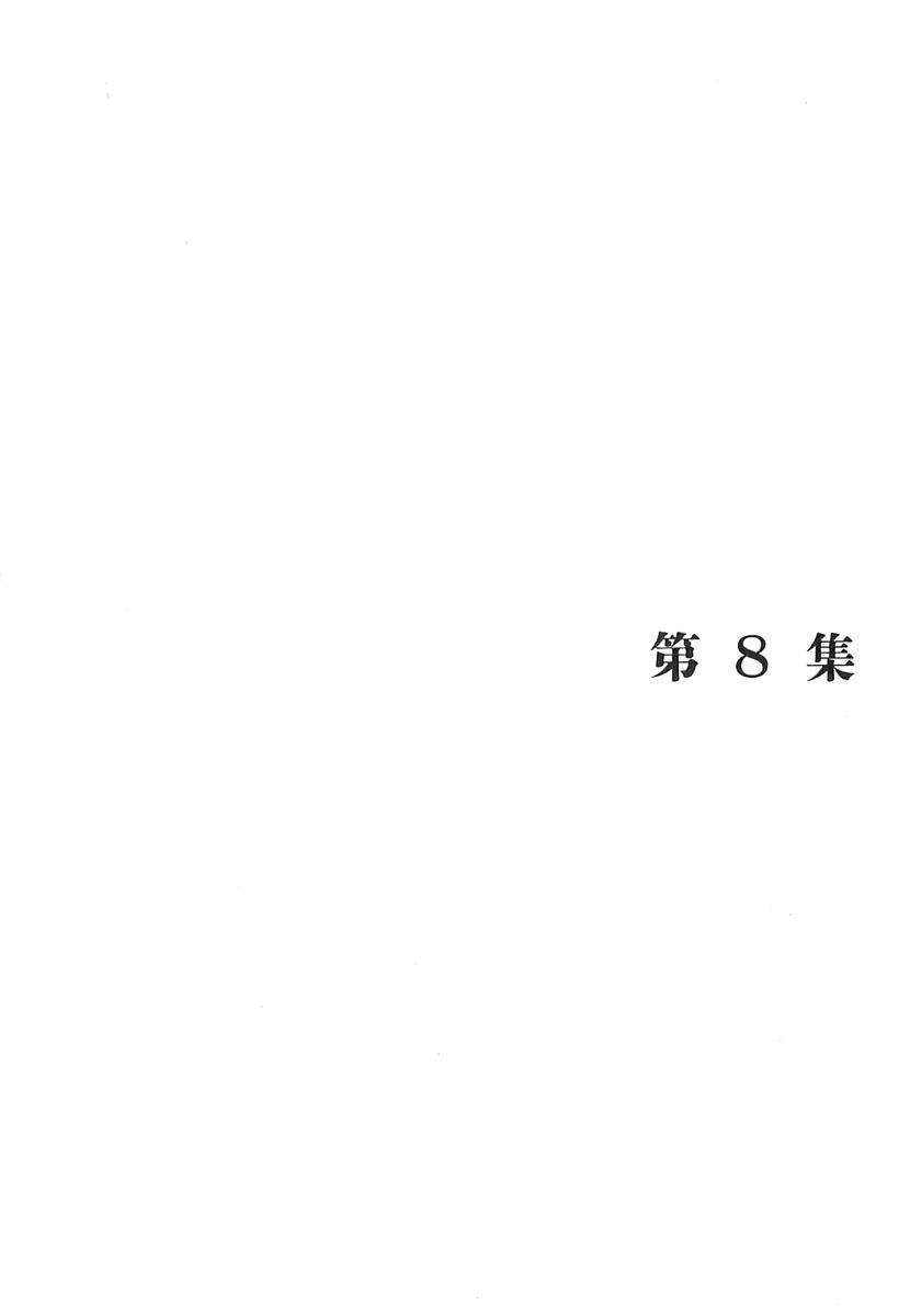 Homunculus - Chương 62