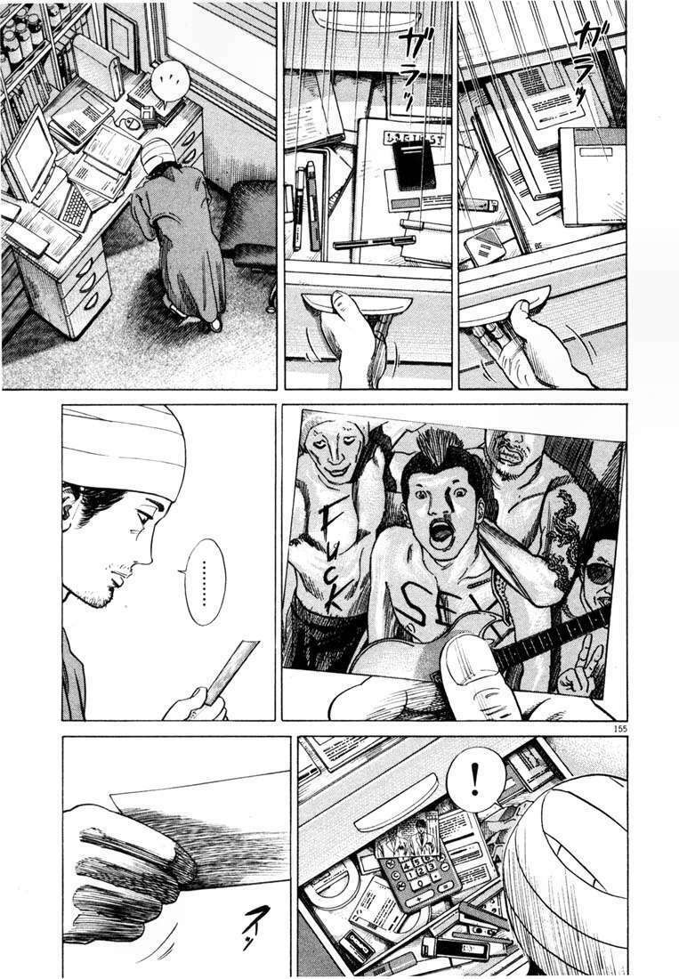 Homunculus - Chương 8
