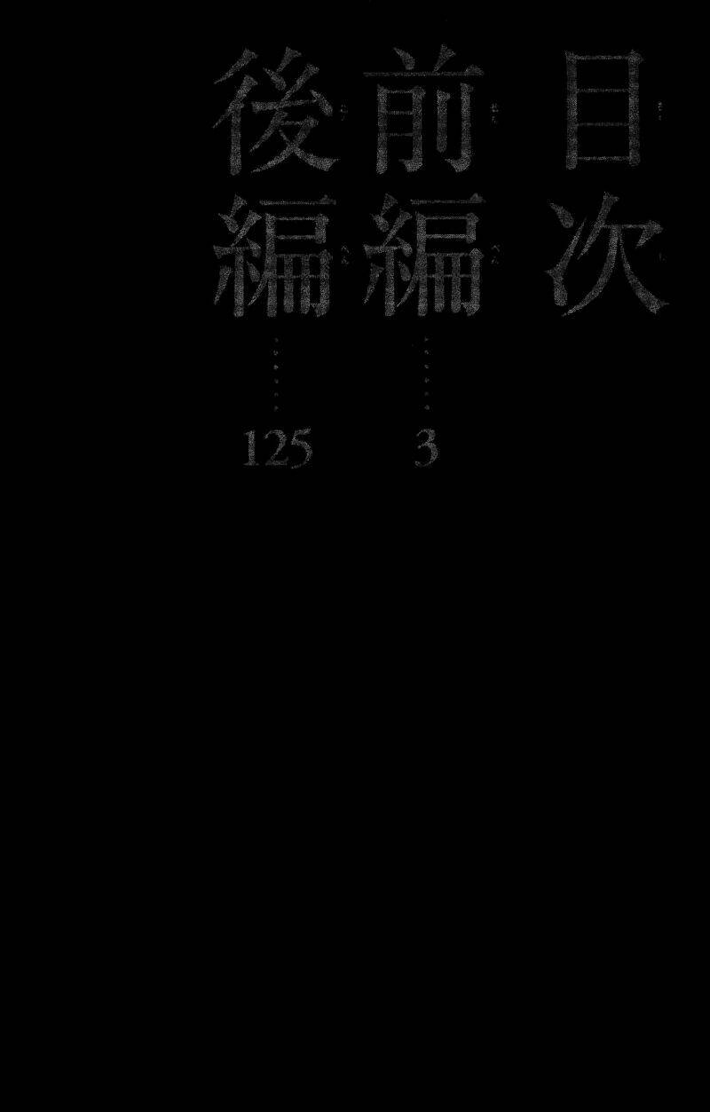 Houkago - Chương 1