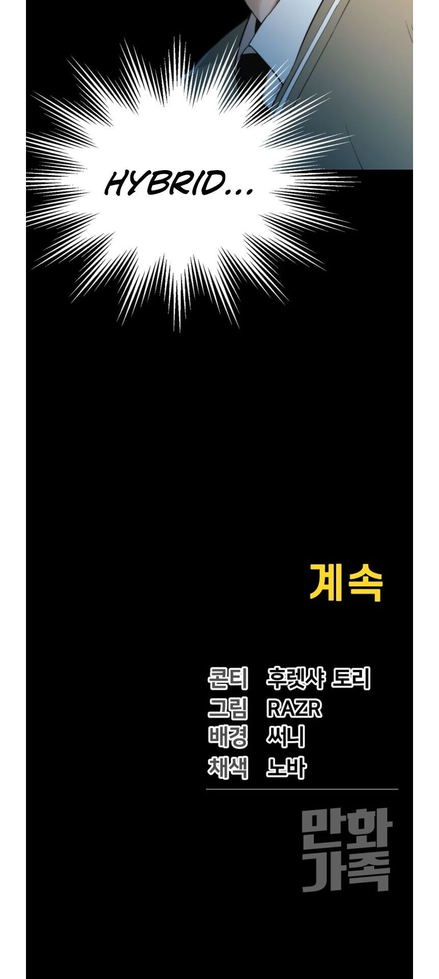 Hybrid - Chương 1