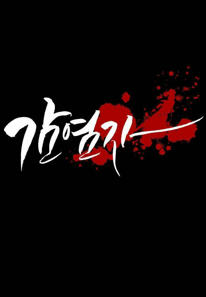 Infectee - Chương 1