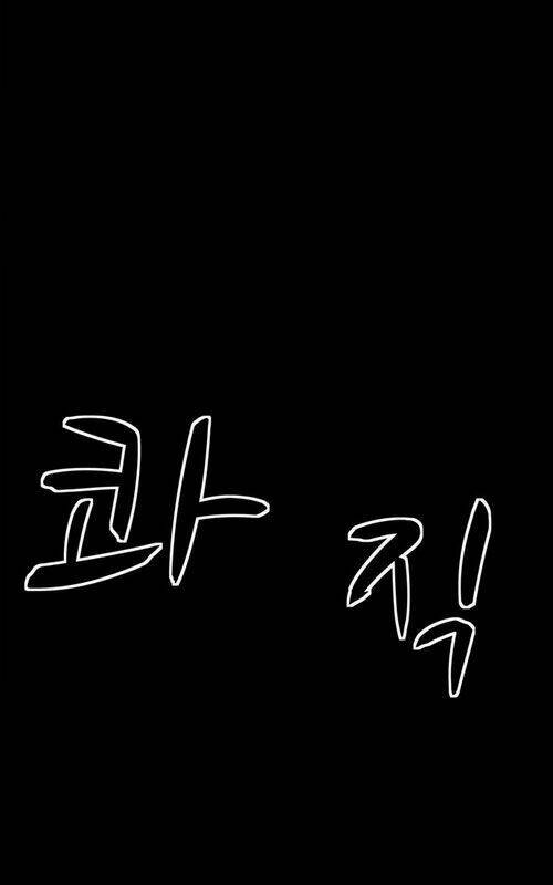 Infectee - Chương 3