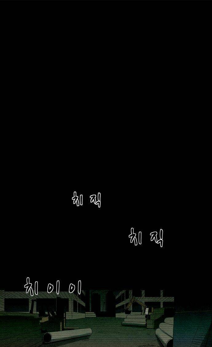 Infectee - Chương 8