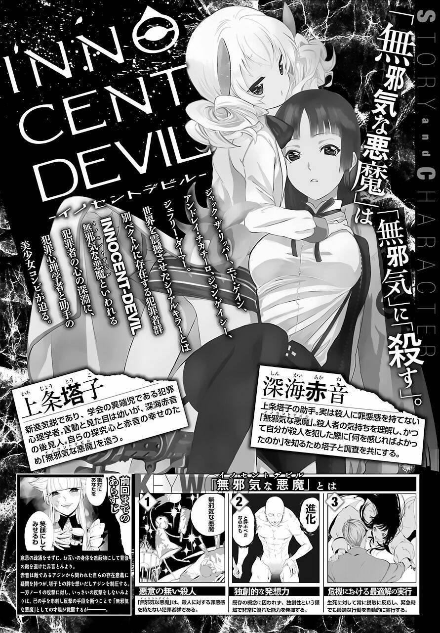 Innocent Devil - Chương 12