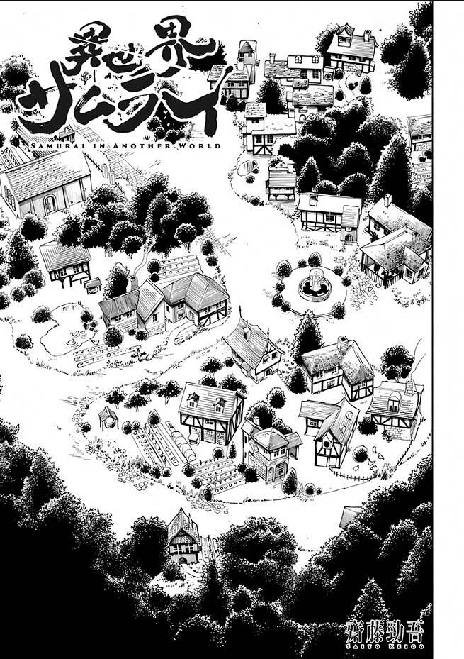 Isekai Samurai - Chương 4