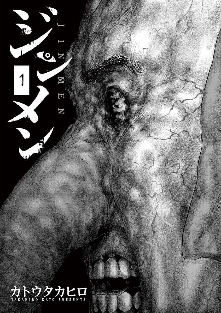 Jinmen - Chương 1