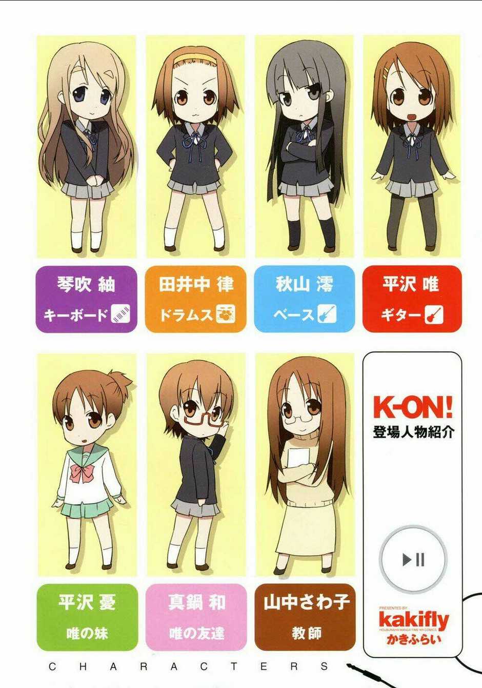 K-On! - Chương 8