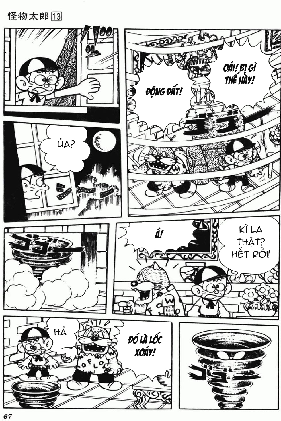 Kaibutsu-kun - Chương 107