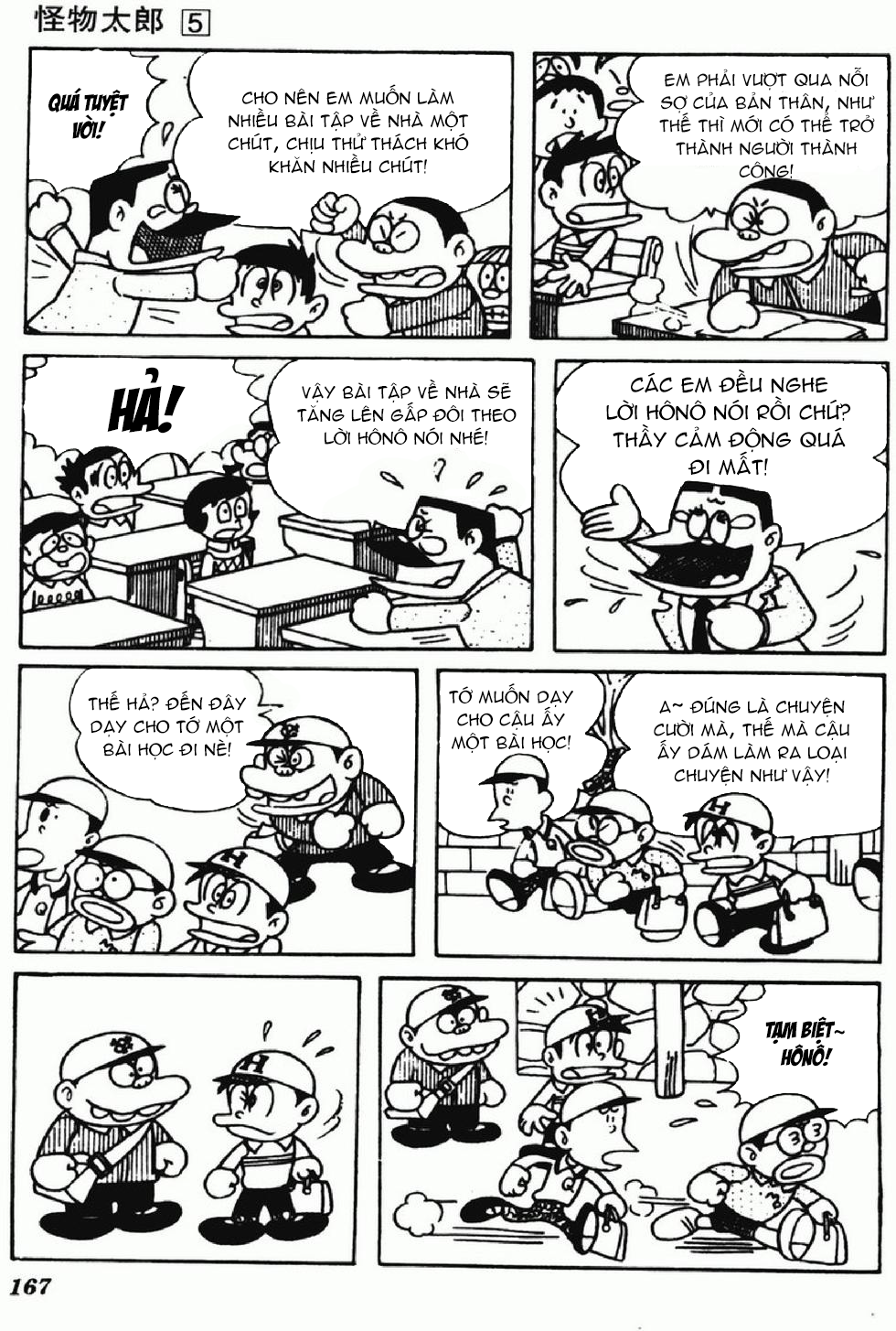 Kaibutsu-kun - Chương 44