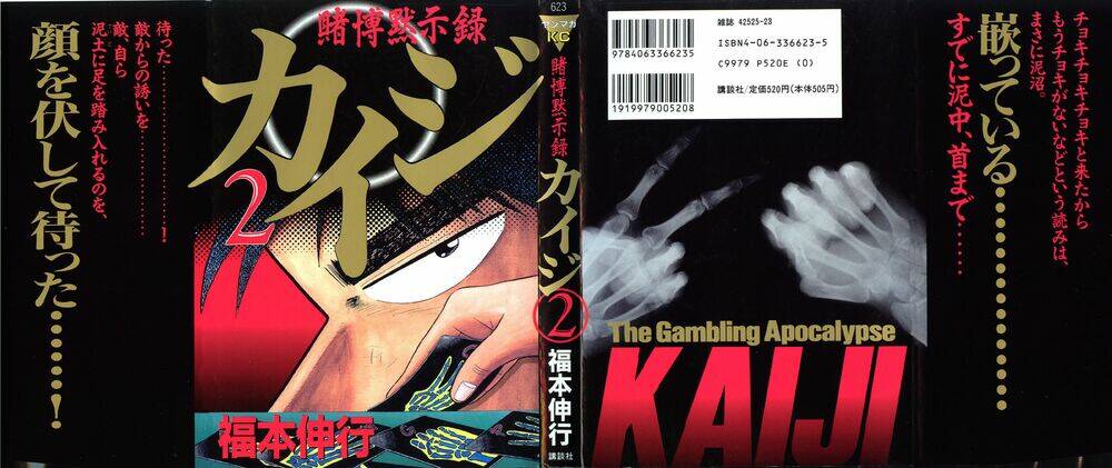 Kaiji - Chương 12