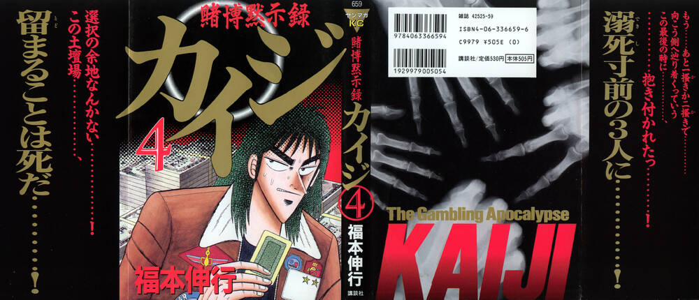 Kaiji - Chương 36