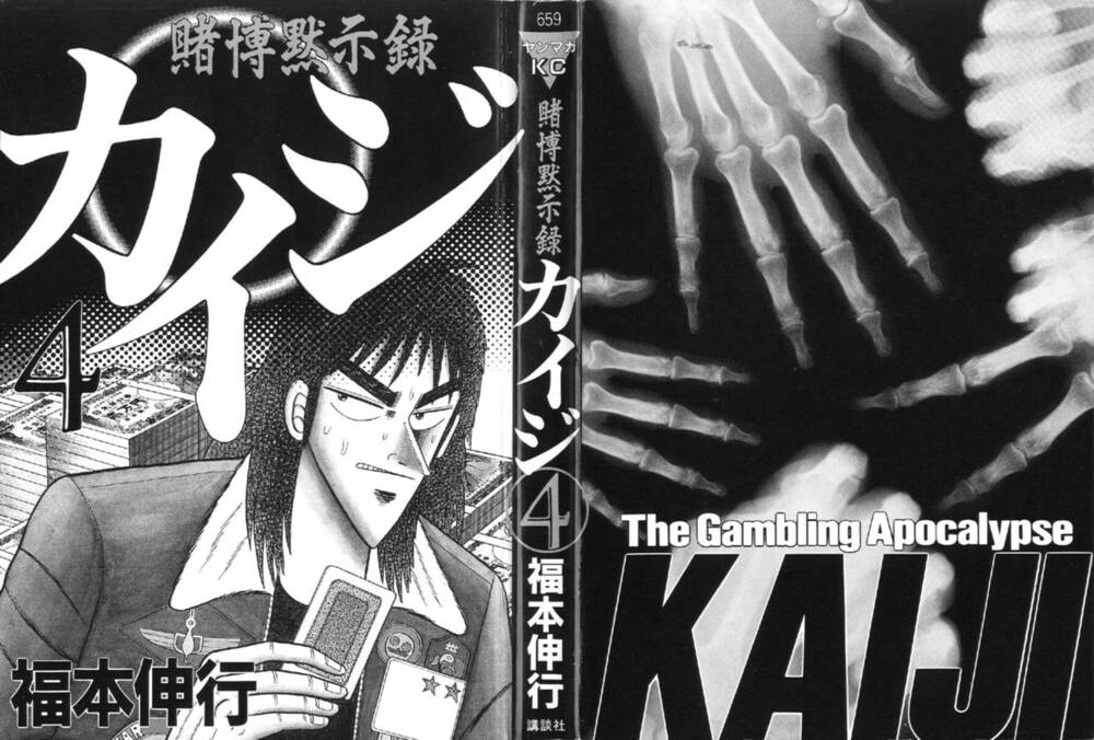 Kaiji - Chương 36