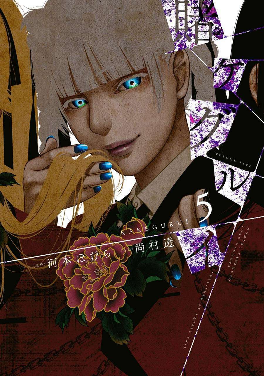 Kakegurui - Chương 22