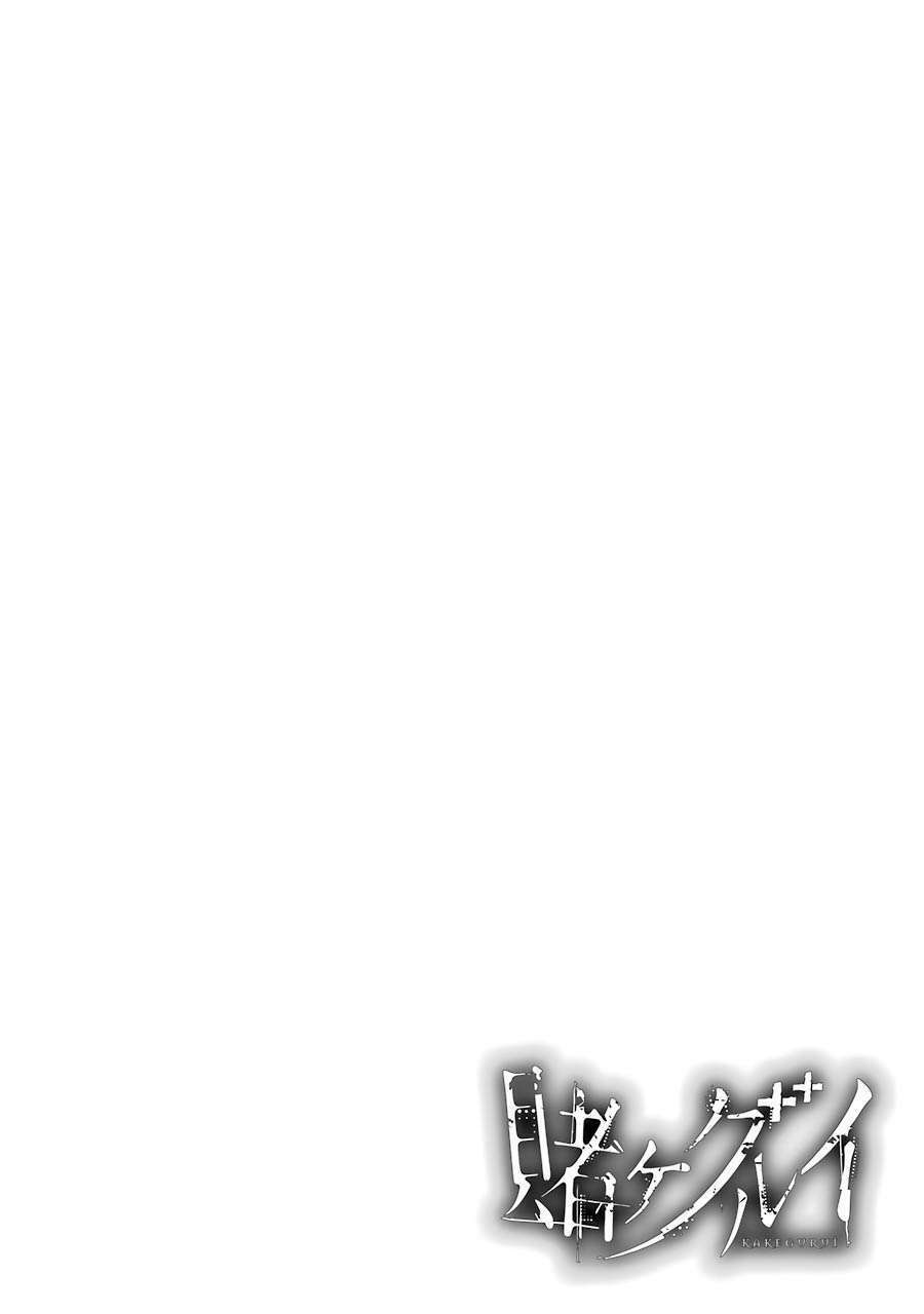 Kakegurui - Chương 22