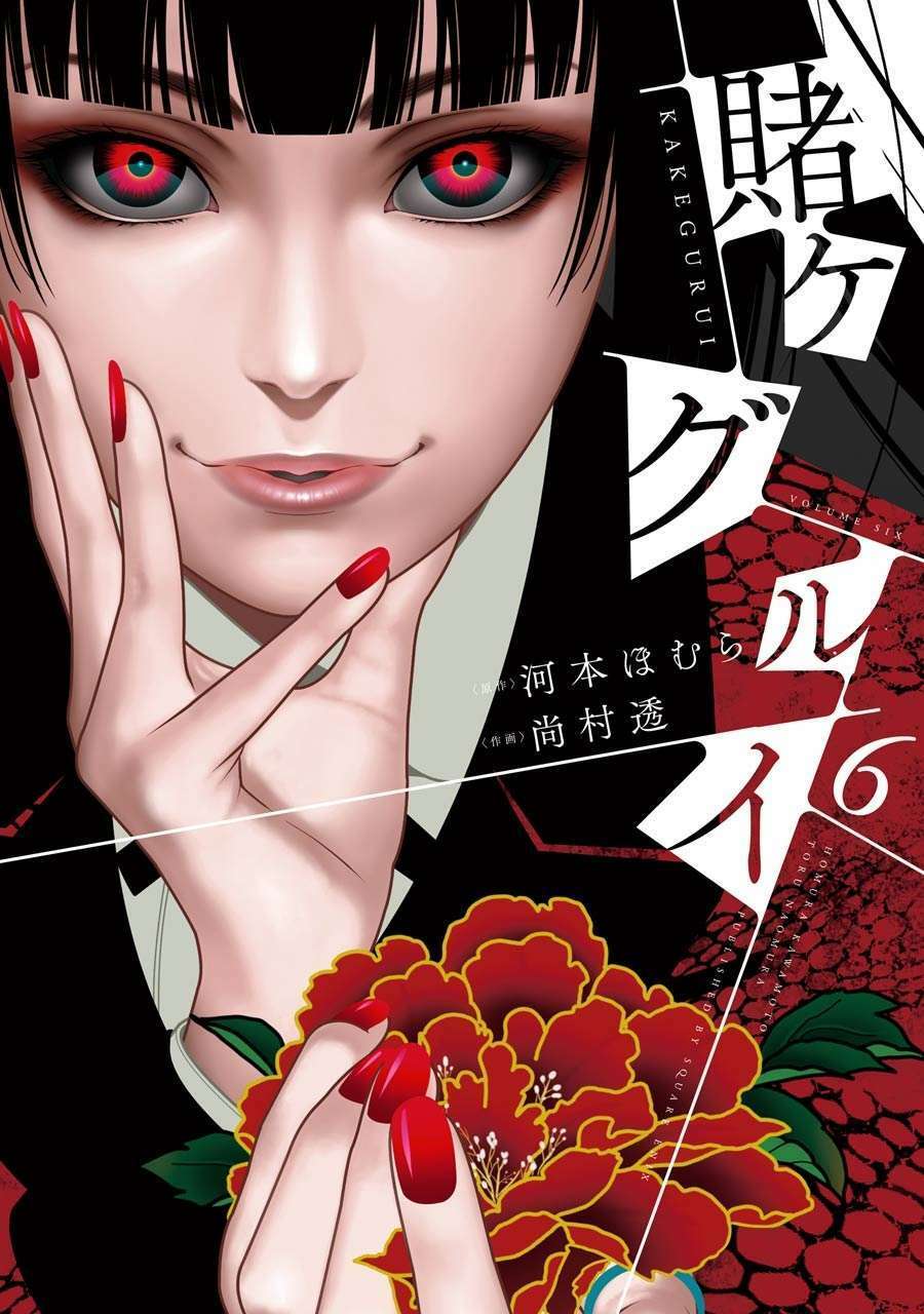 Kakegurui - Chương 28
