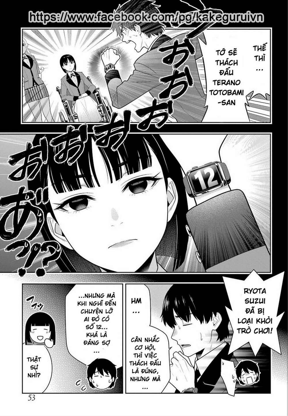 Kakegurui - Chương 78