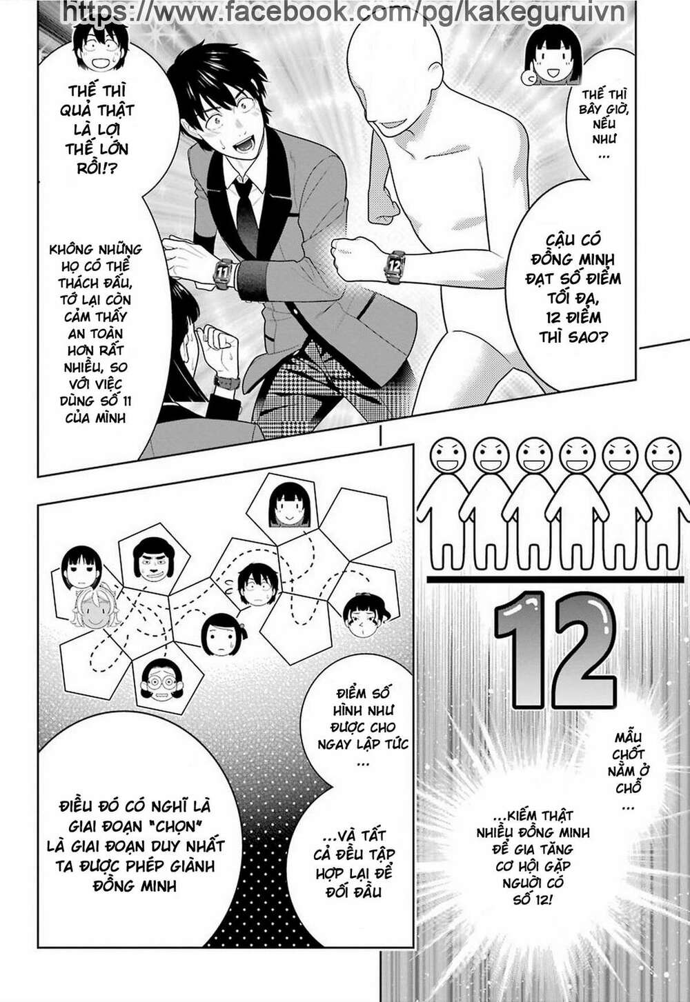 Kakegurui - Chương 78
