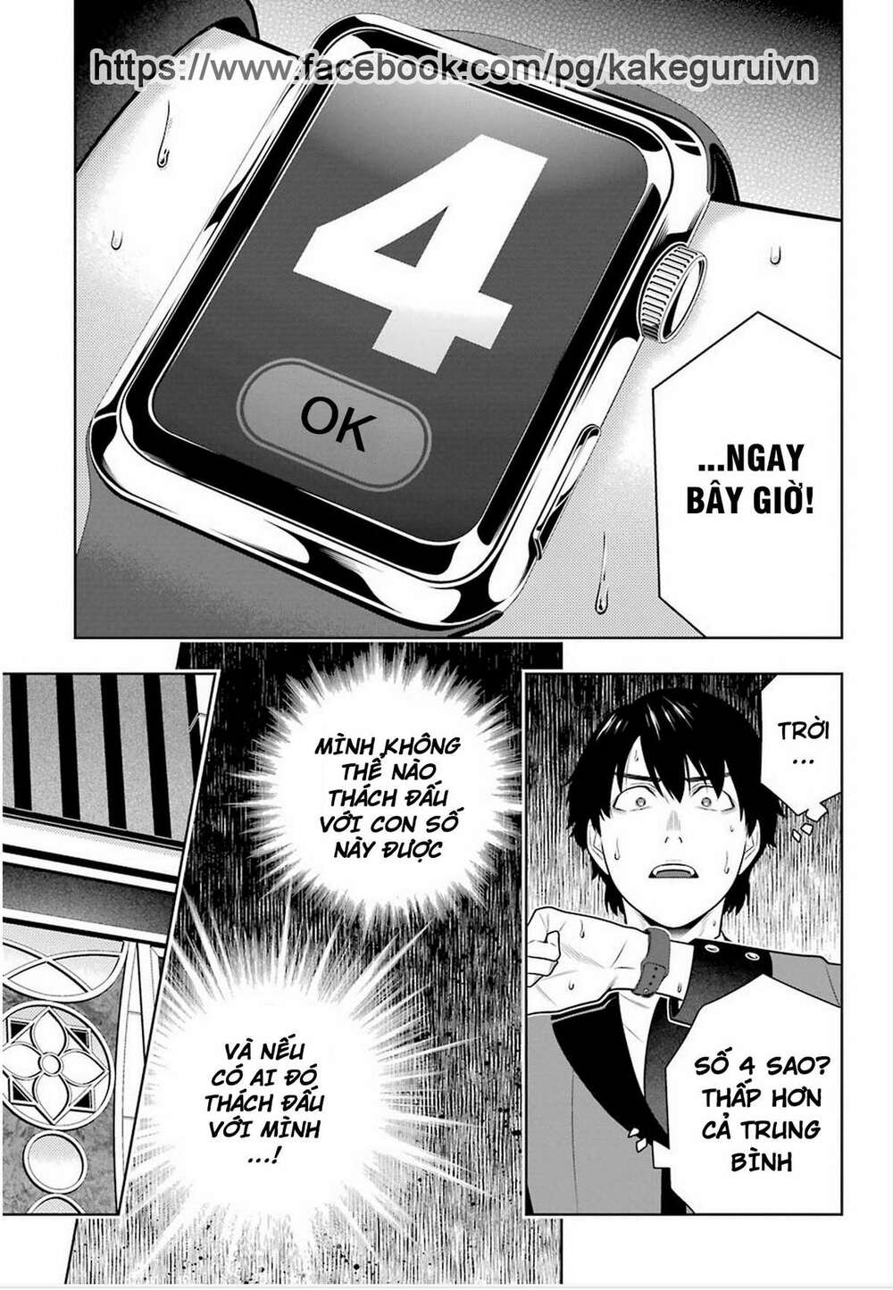 Kakegurui - Chương 78