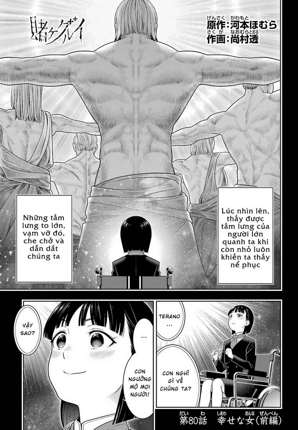 Kakegurui - Chương 80