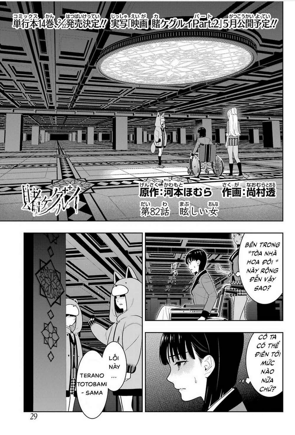 Kakegurui - Chương 82