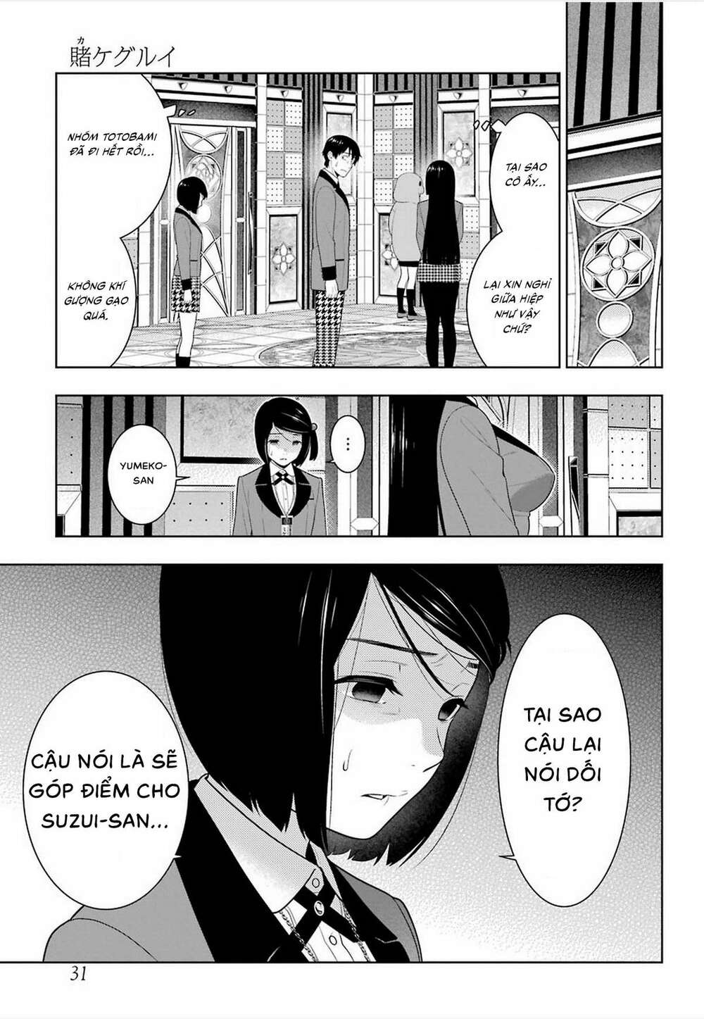 Kakegurui - Chương 82