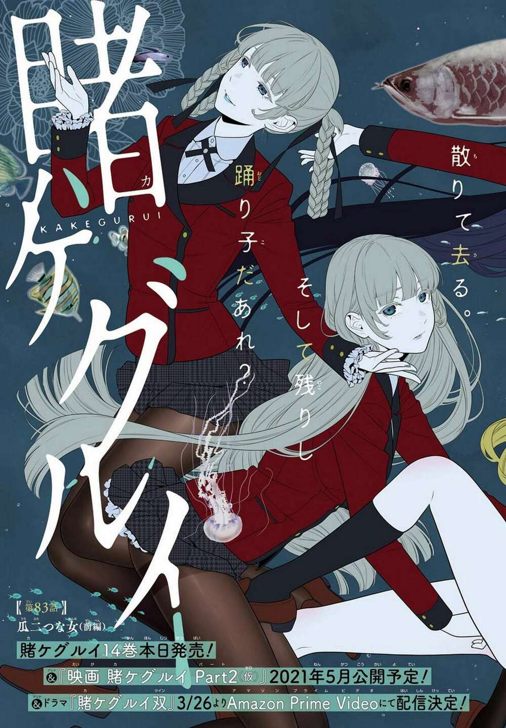 Kakegurui - Chương 83