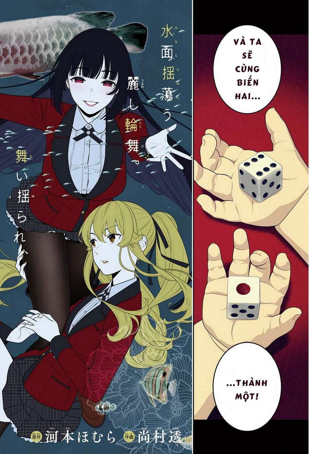 Kakegurui - Chương 83