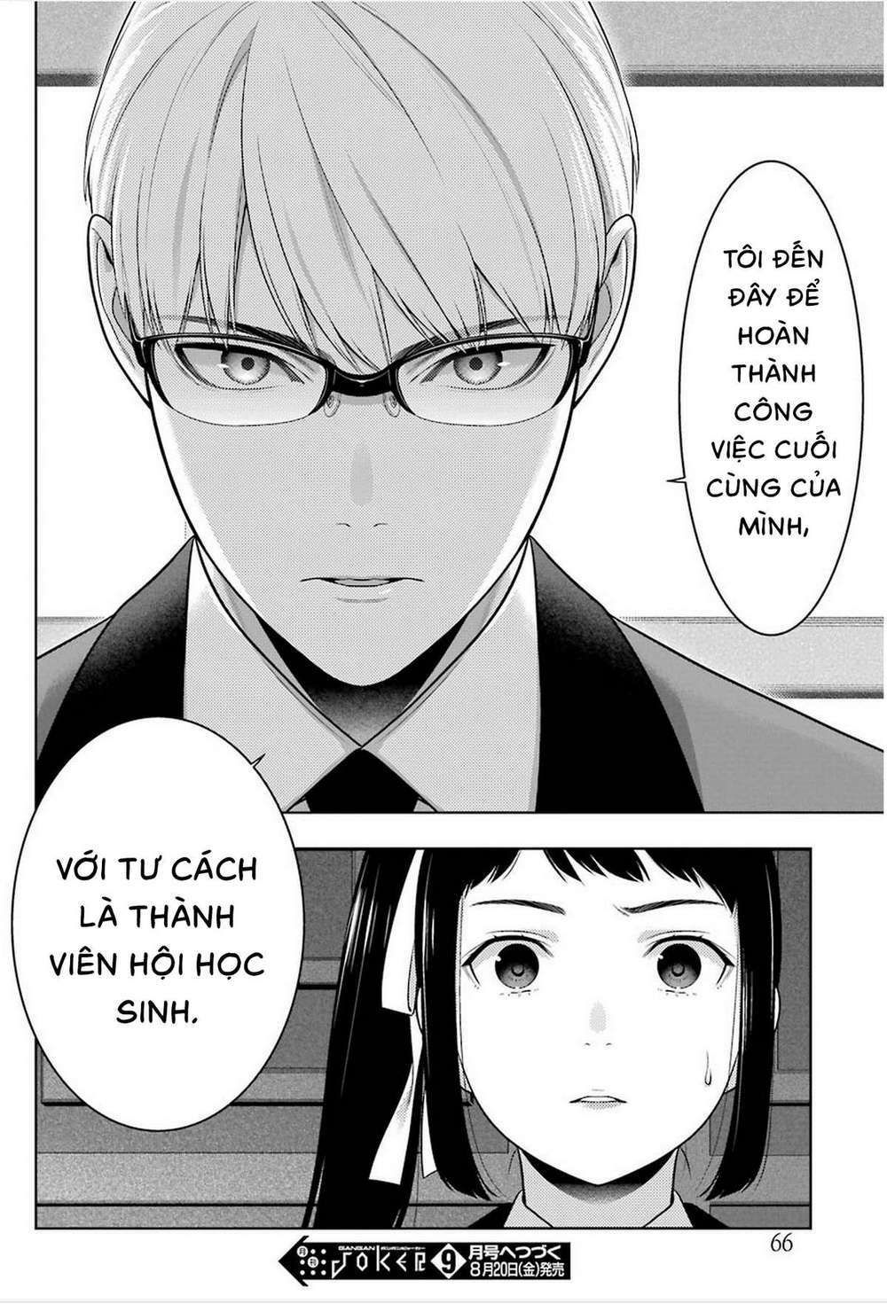 Kakegurui - Chương 87