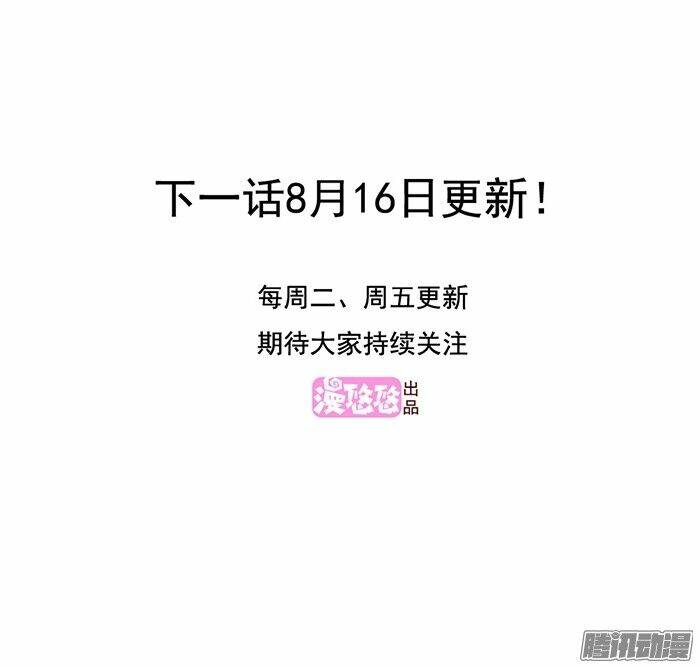 Katakoi Opera - Chương 10