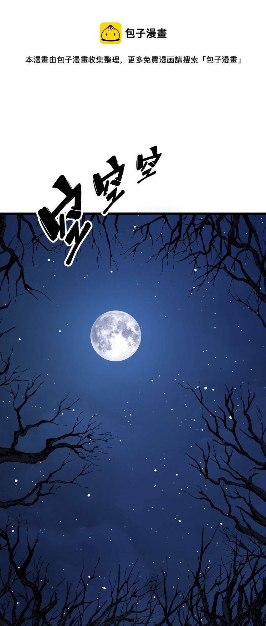 Kiếm Lâm - Chương 1