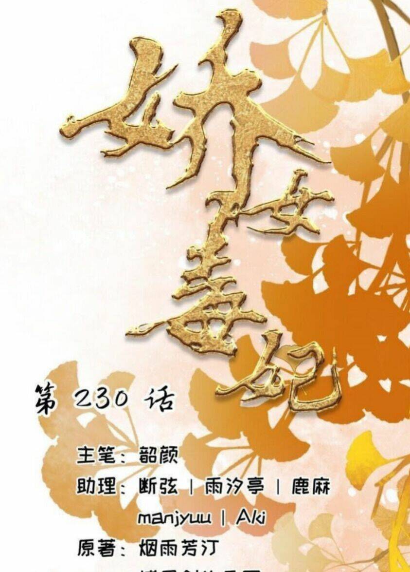 Kiều Nữ Độc Phi - Chương 230