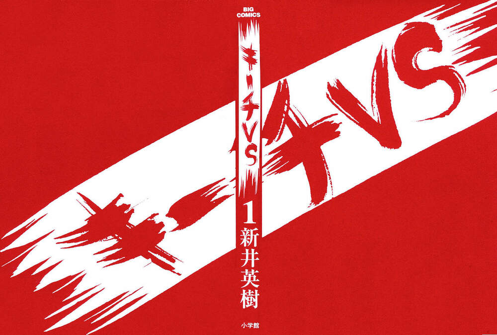 Kiichi!! VS - Chương 1