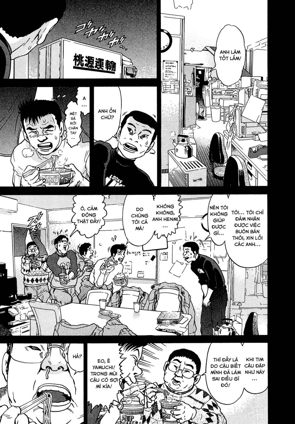 Kiichi!! VS - Chương 11