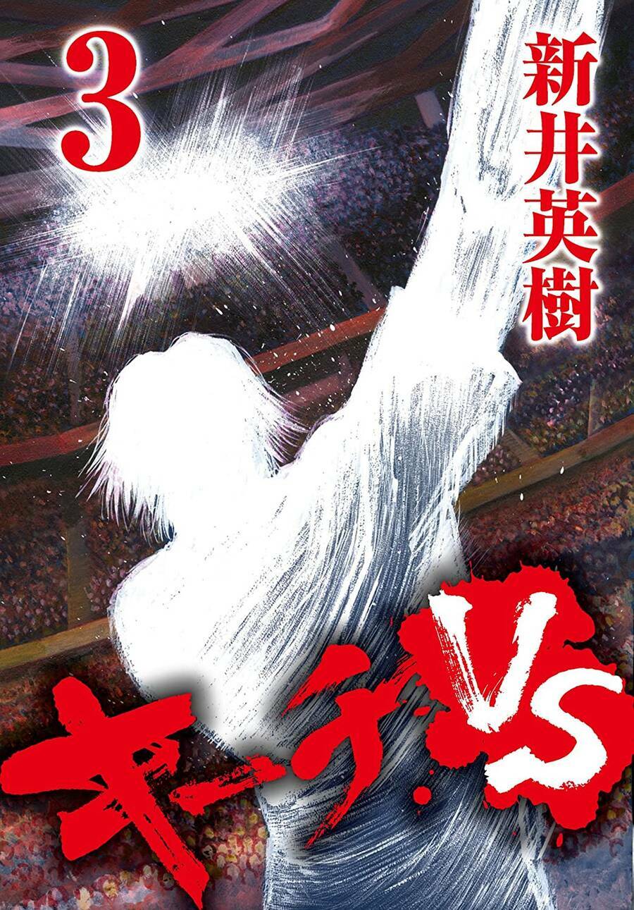 Kiichi!! VS - Chương 19