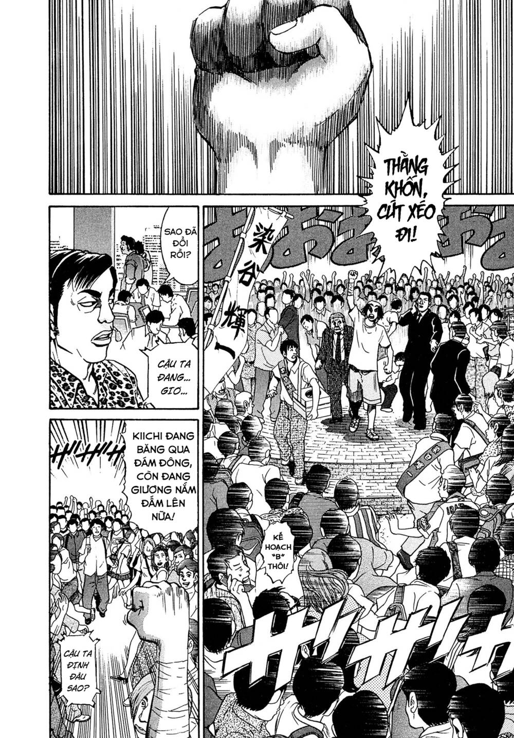 Kiichi!! VS - Chương 20