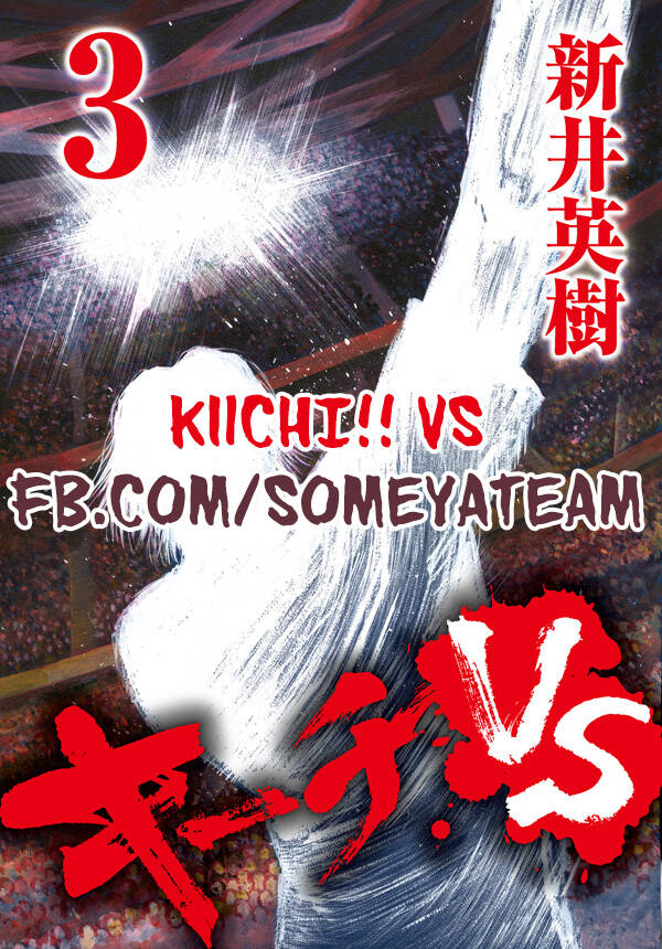 Kiichi!! VS - Chương 28